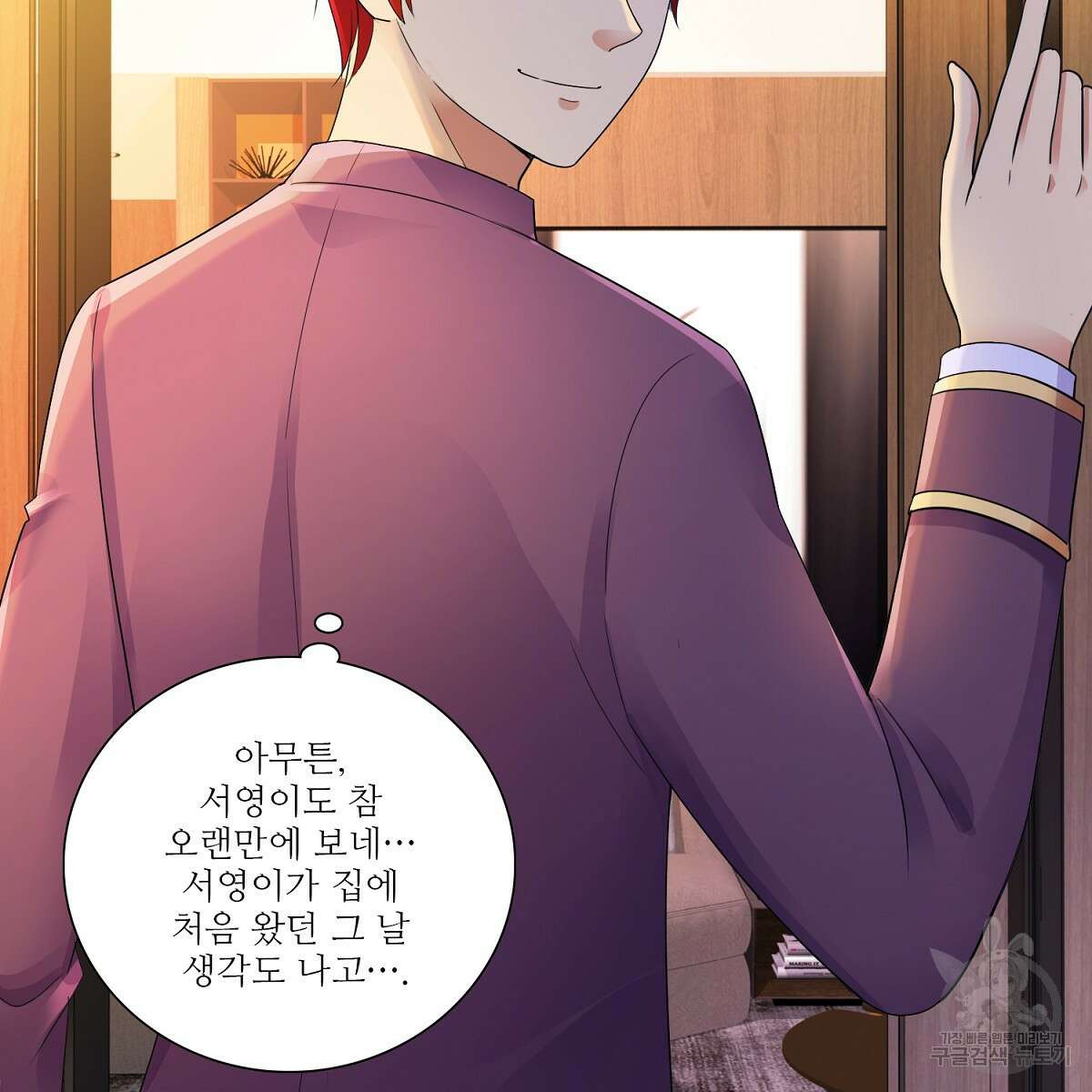 도시지존 시스템 65화 6