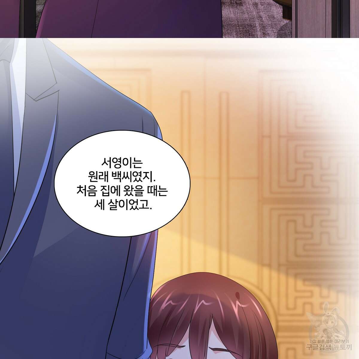 도시지존 시스템 65화 7
