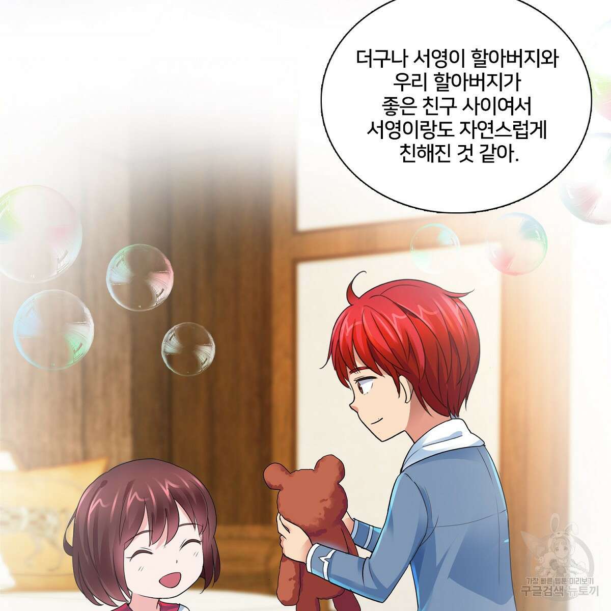 도시지존 시스템 65화 9