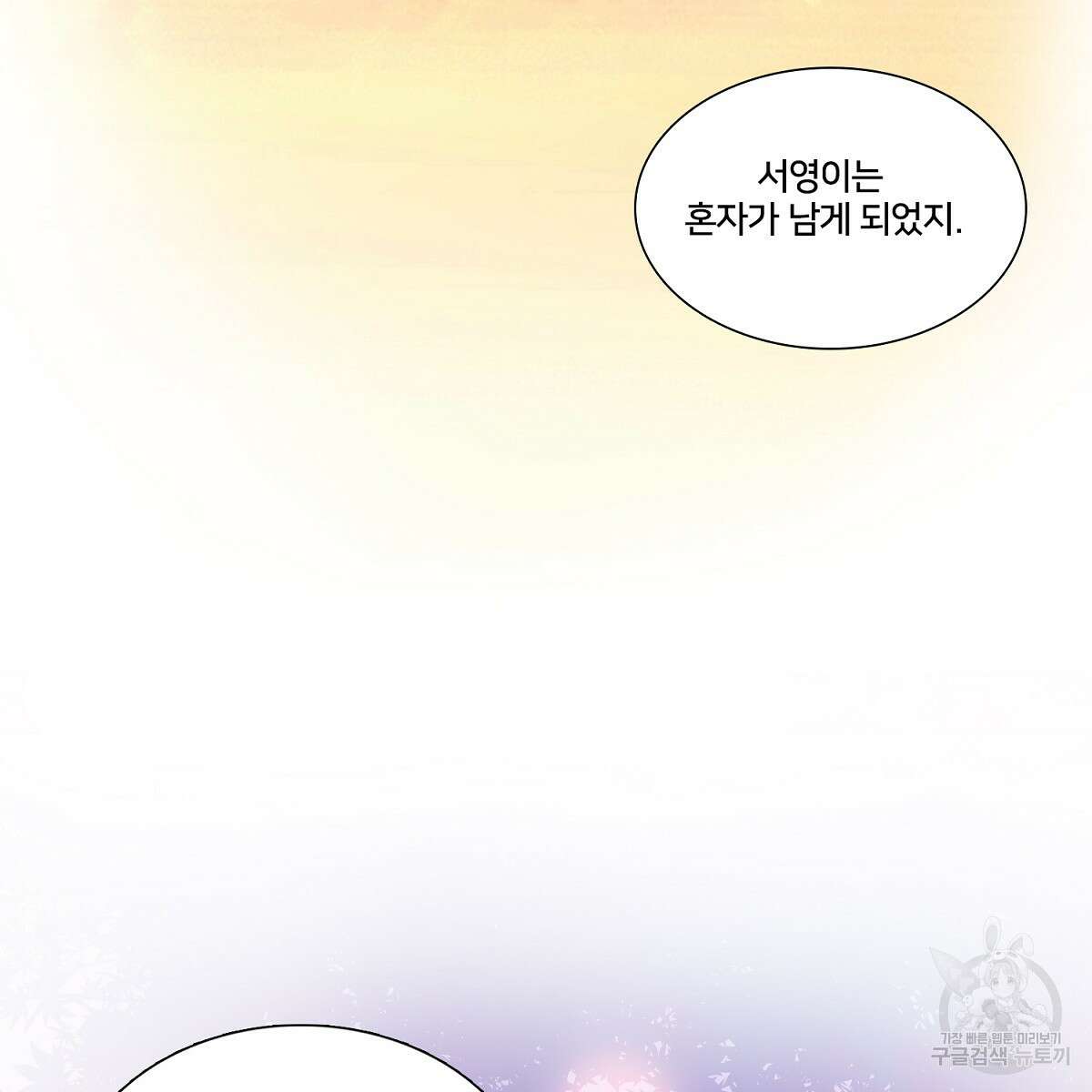 도시지존 시스템 65화 12
