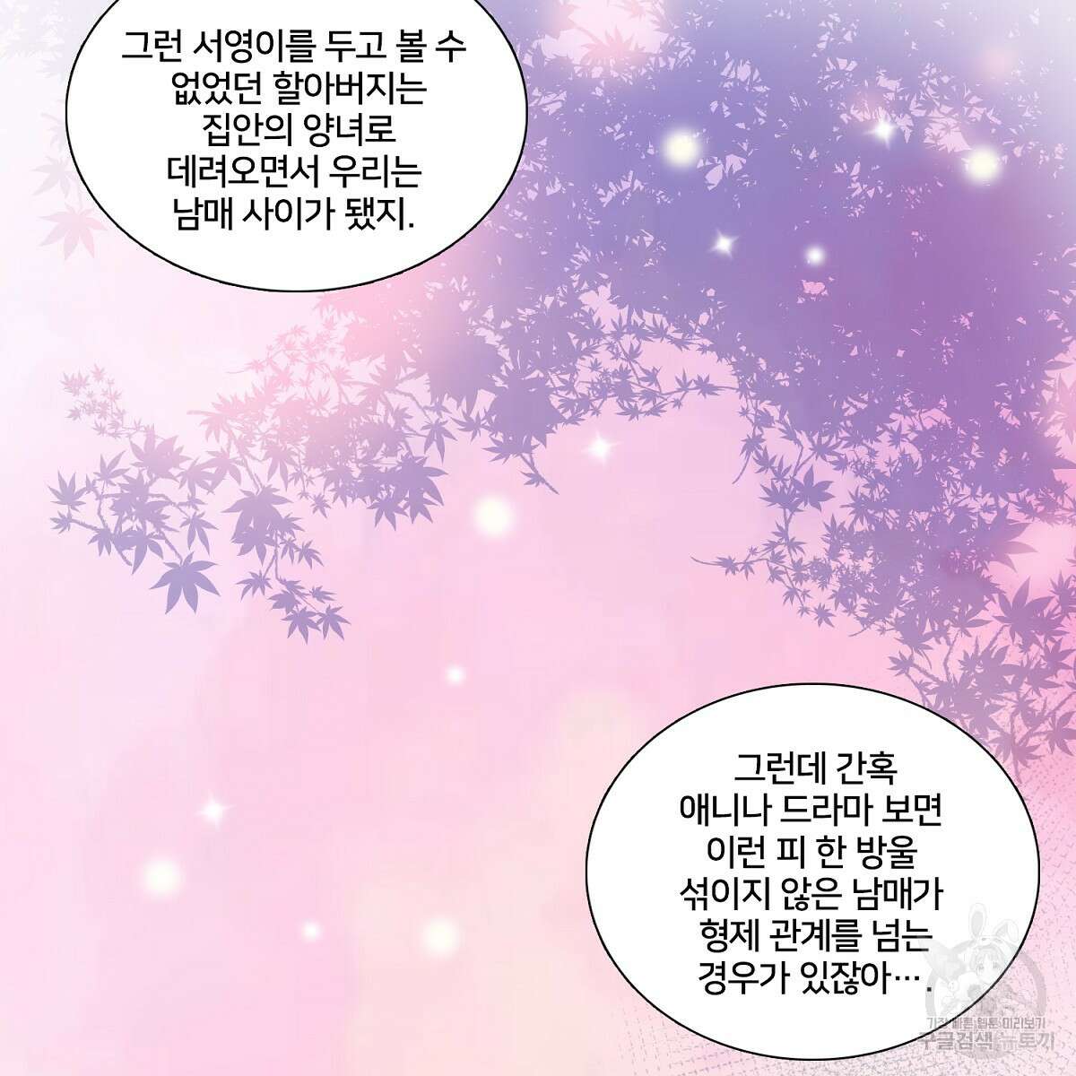 도시지존 시스템 65화 13