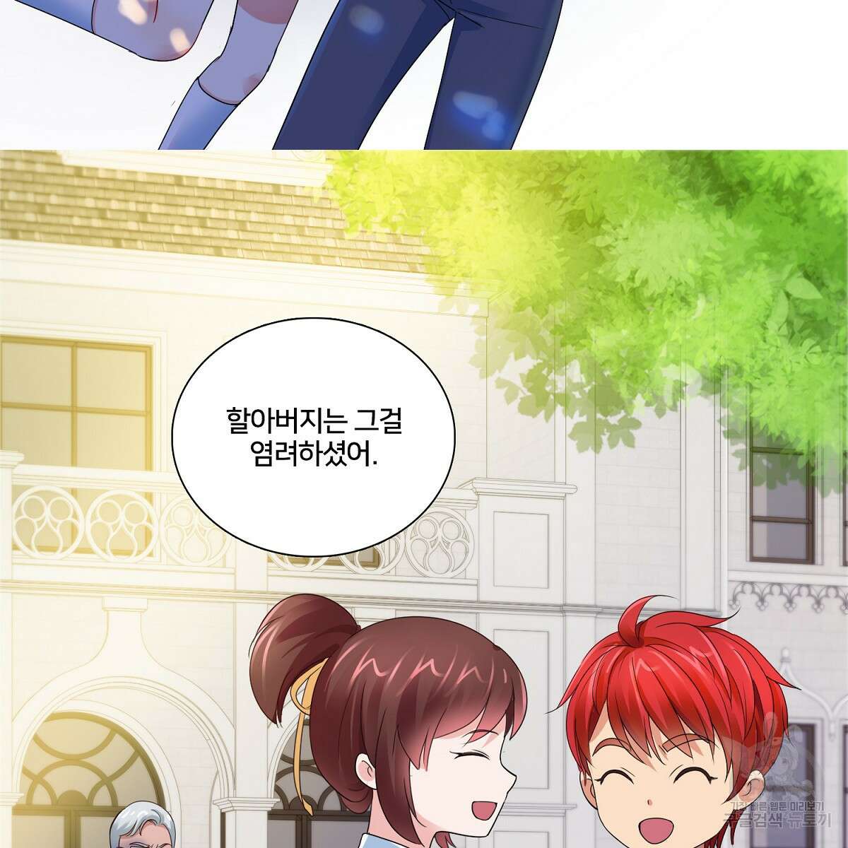 도시지존 시스템 65화 15