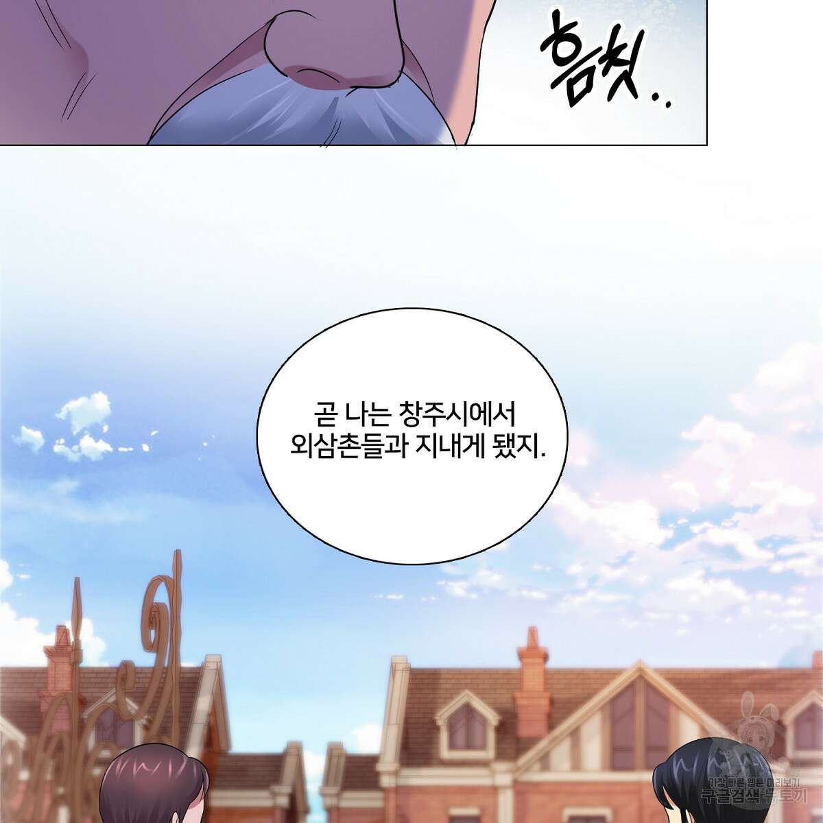 도시지존 시스템 65화 17