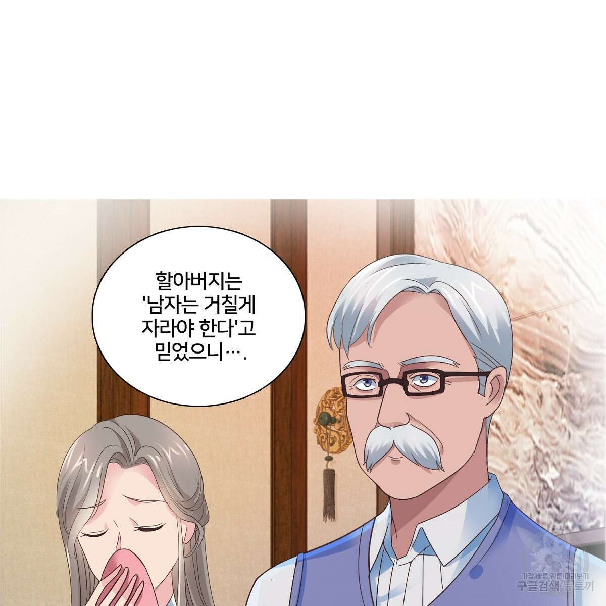 도시지존 시스템 65화 19
