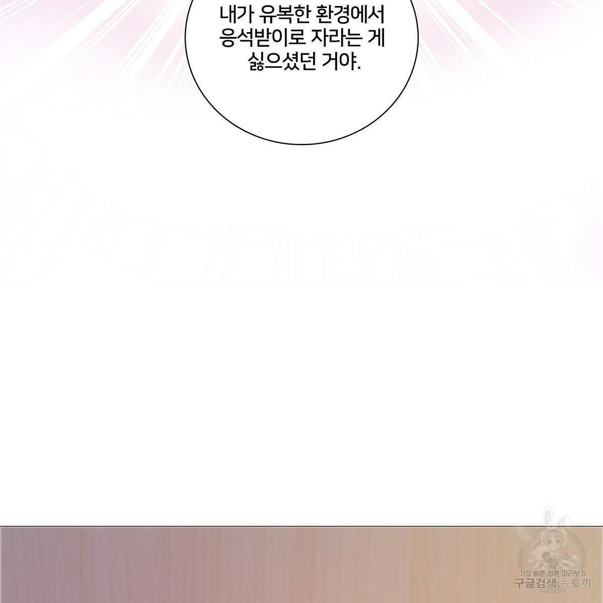 도시지존 시스템 65화 22
