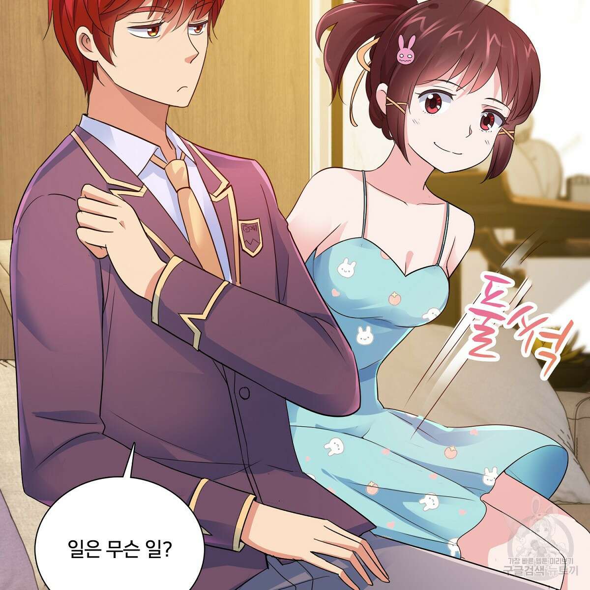 도시지존 시스템 65화 27