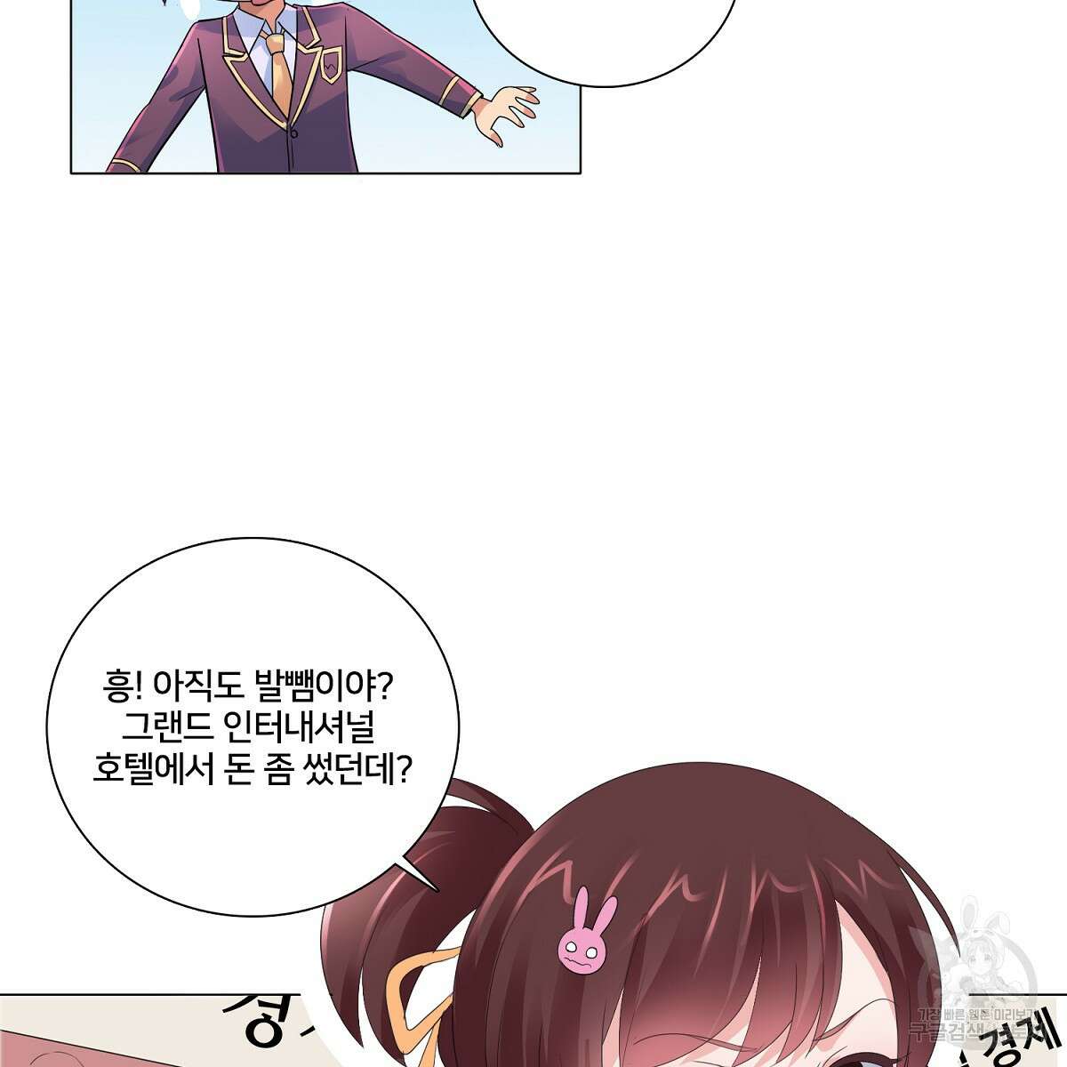 도시지존 시스템 65화 31