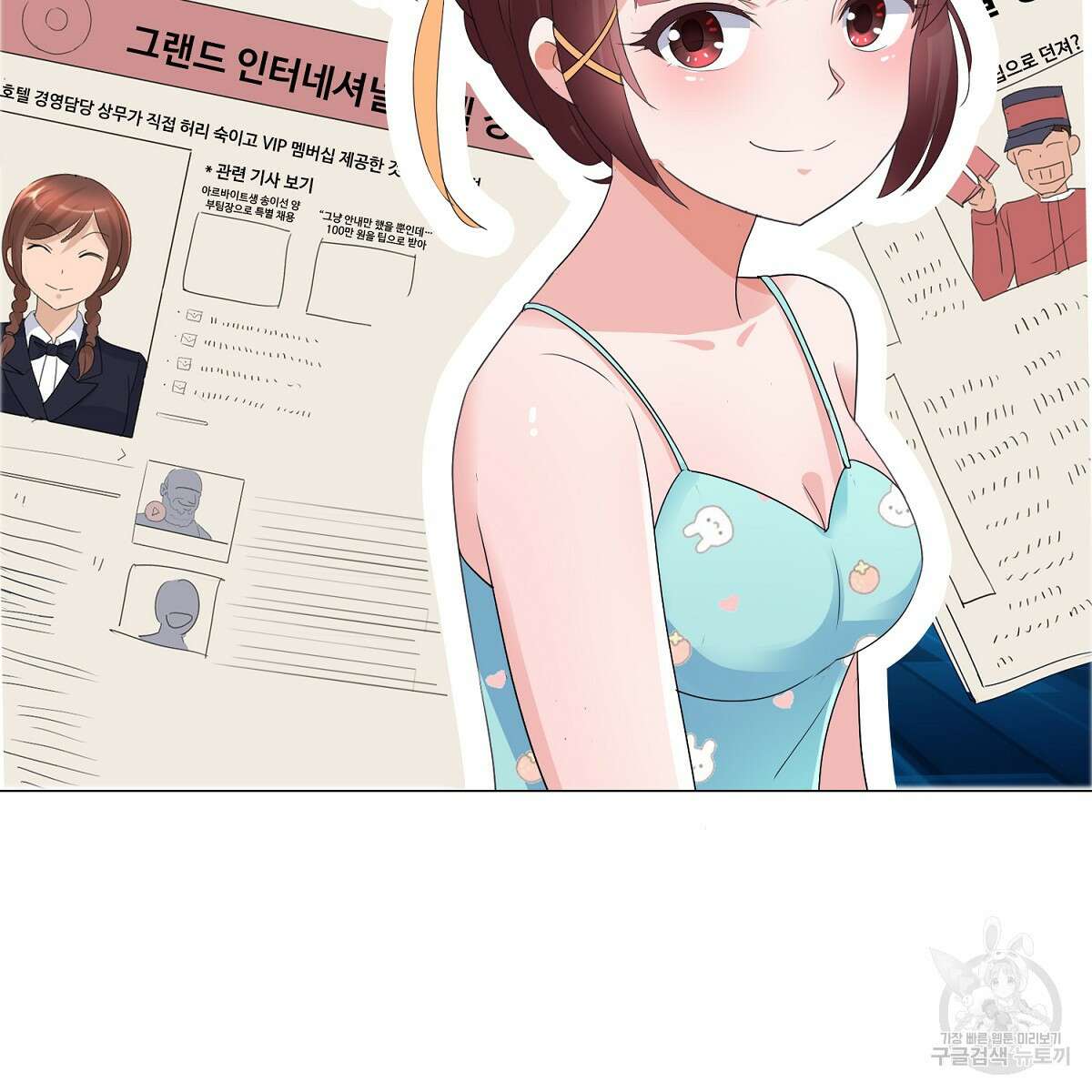 도시지존 시스템 65화 32