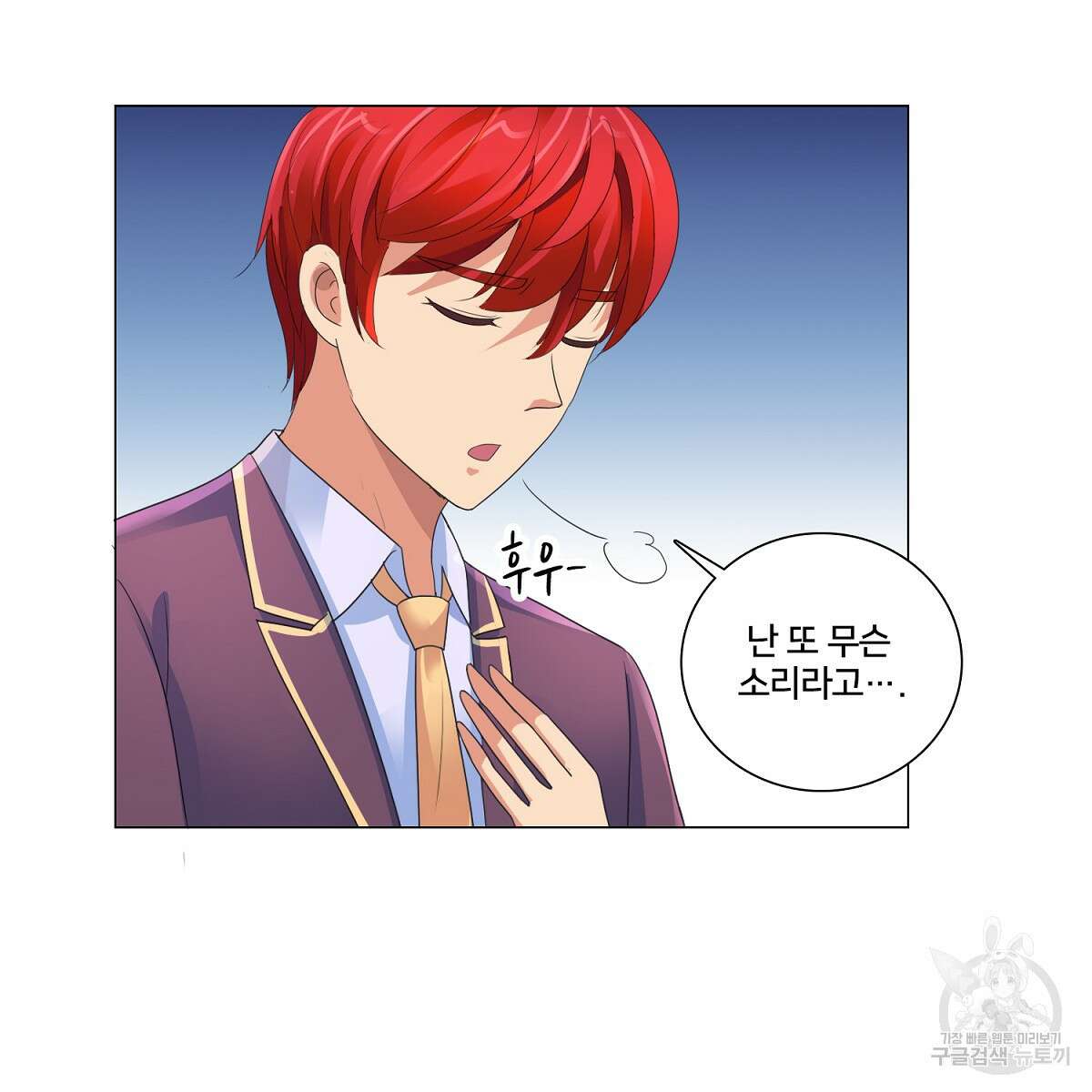 도시지존 시스템 65화 33