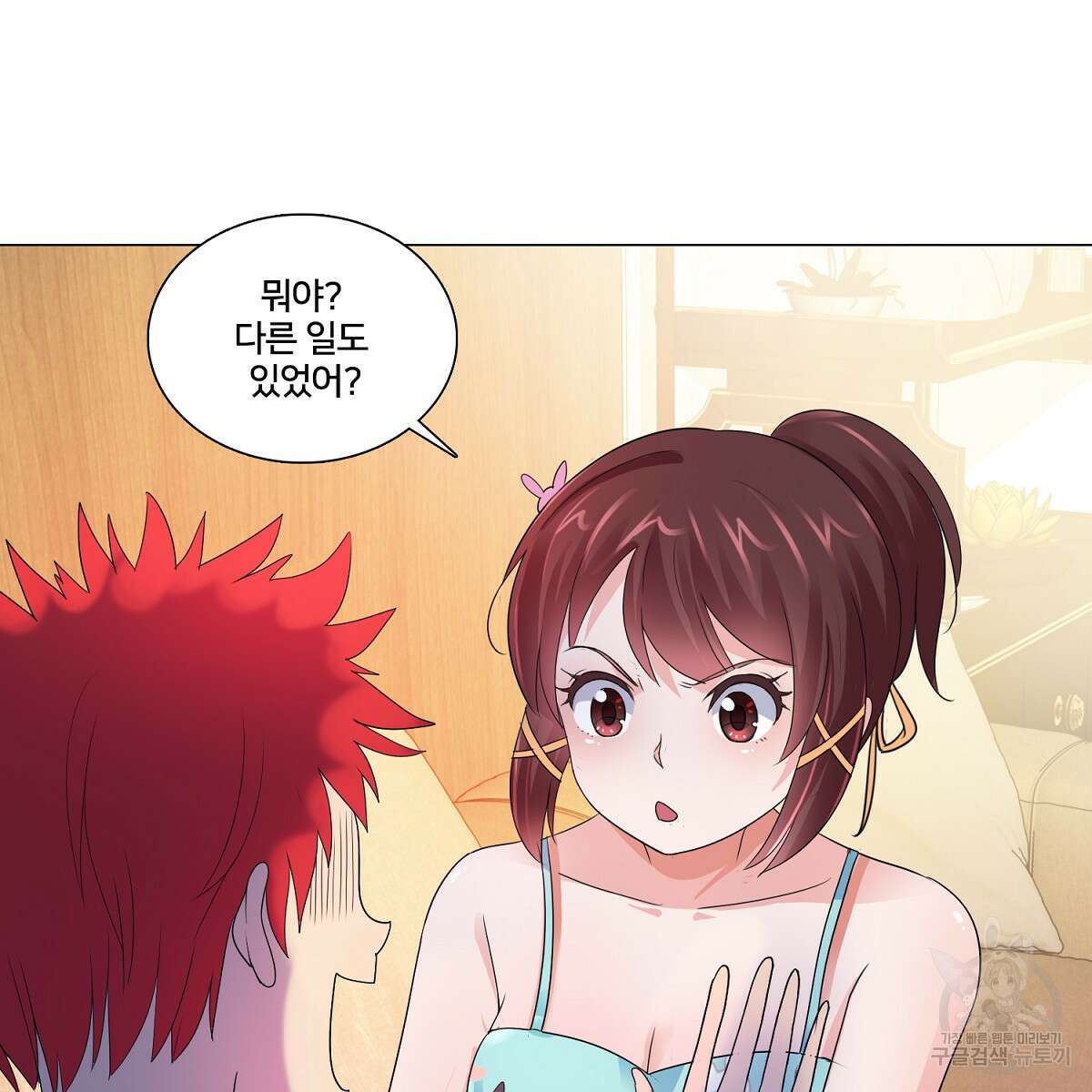 도시지존 시스템 65화 34