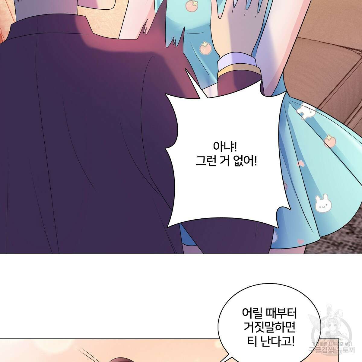 도시지존 시스템 65화 35