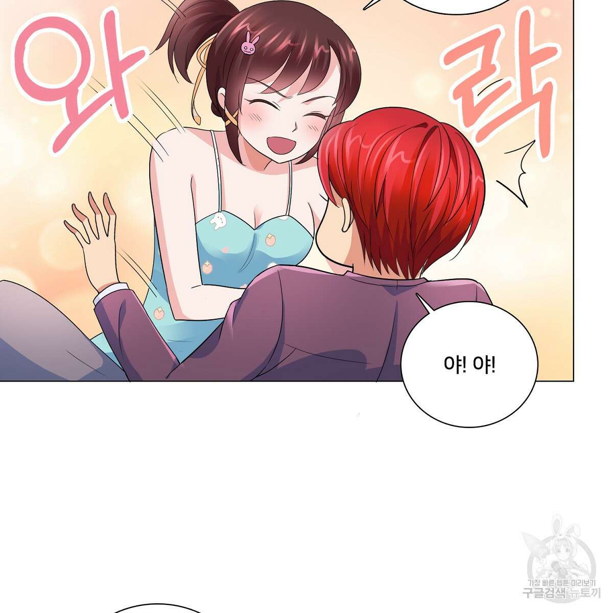 도시지존 시스템 65화 36