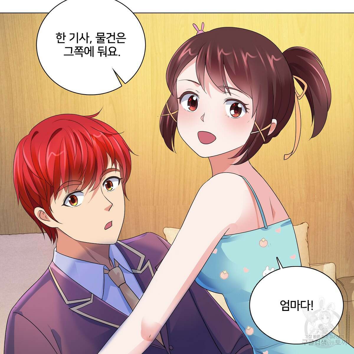 도시지존 시스템 65화 37