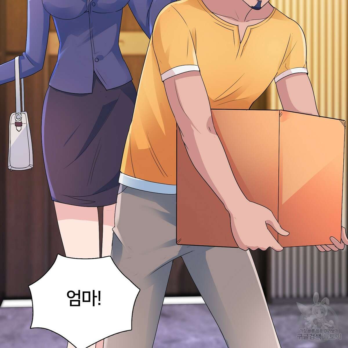 도시지존 시스템 65화 39