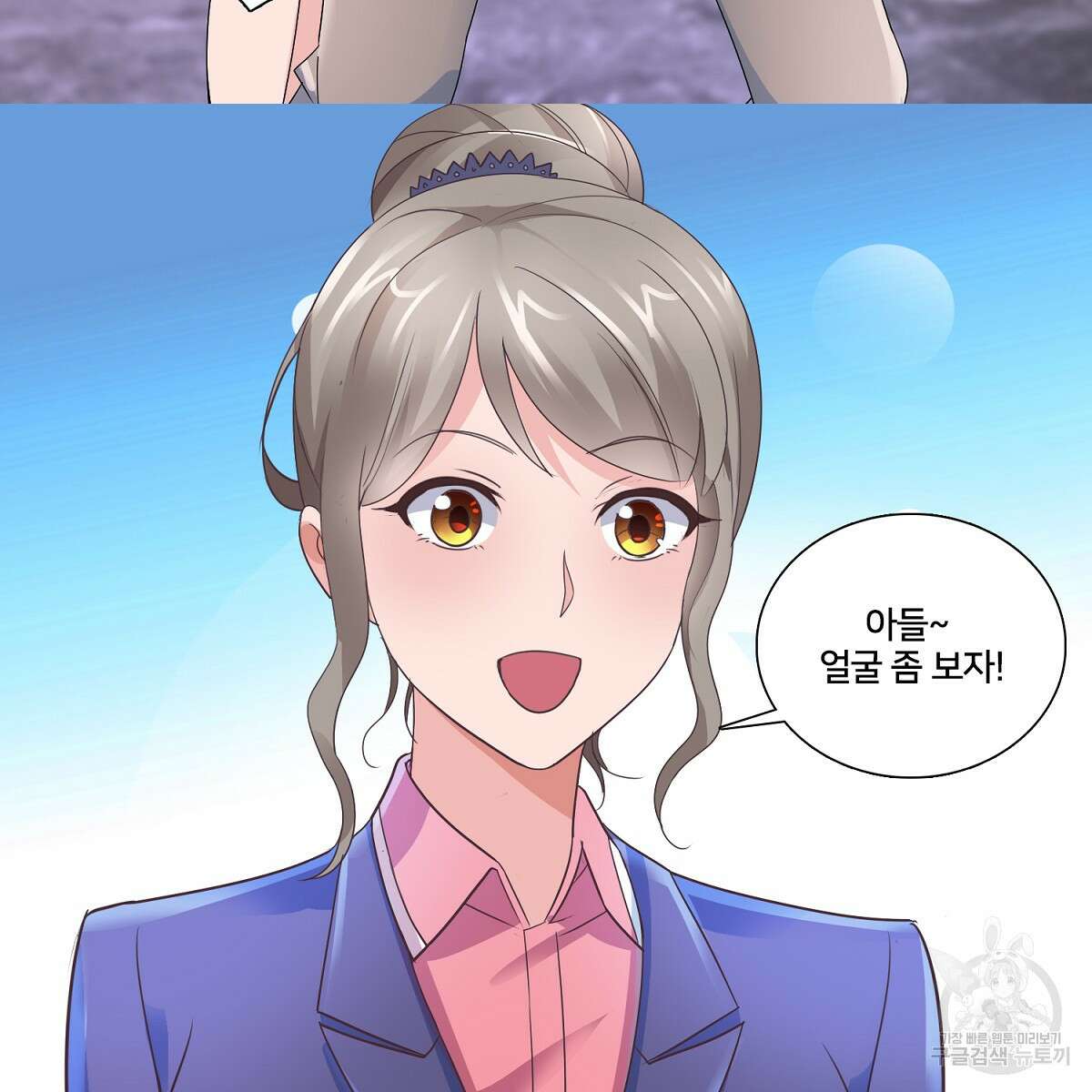 도시지존 시스템 65화 40