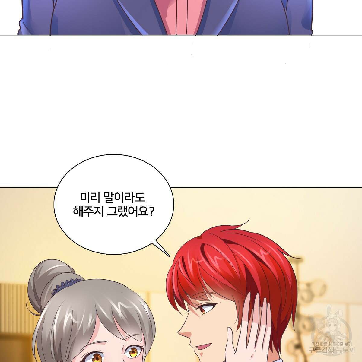 도시지존 시스템 65화 41