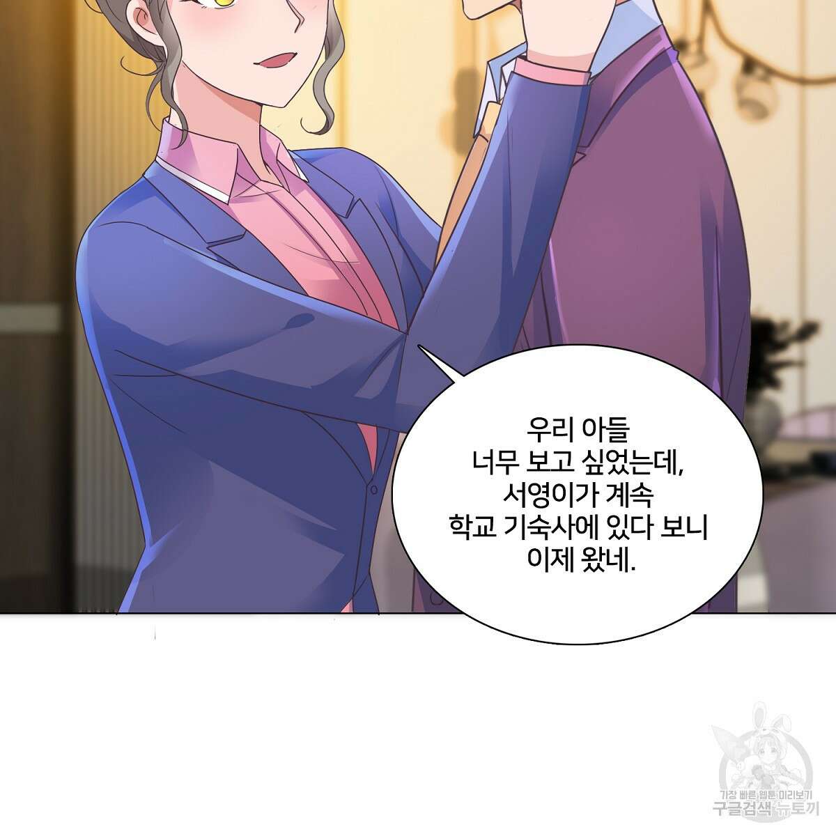 도시지존 시스템 65화 42