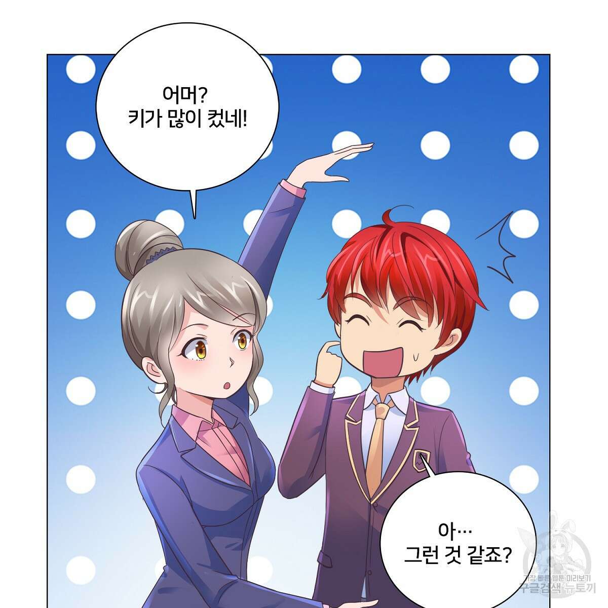 도시지존 시스템 65화 43