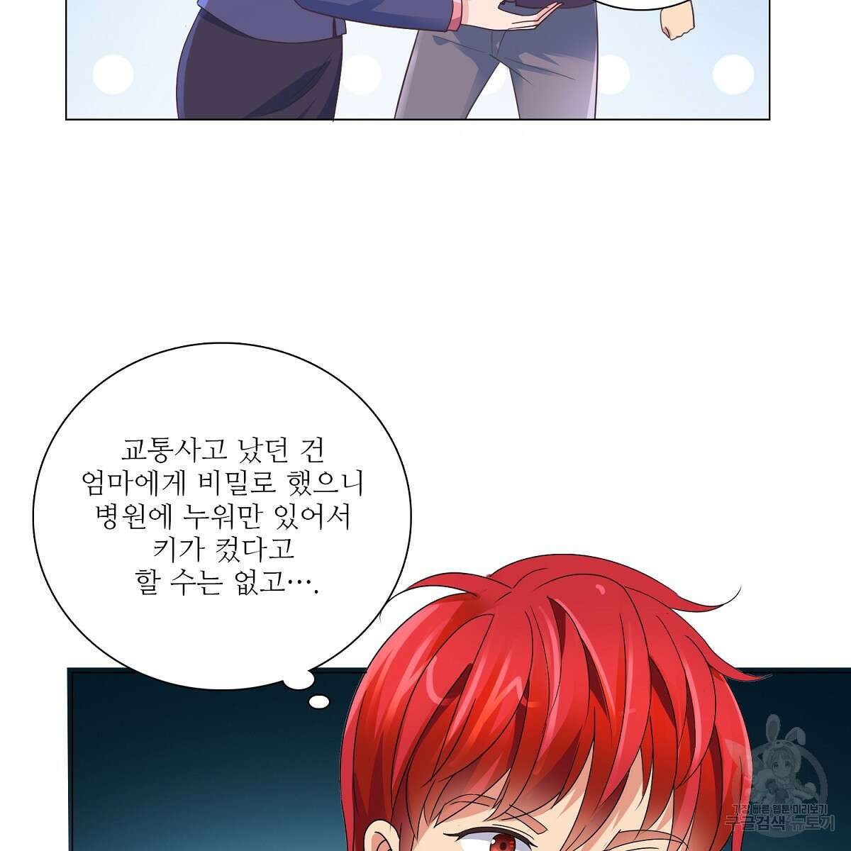 도시지존 시스템 65화 44