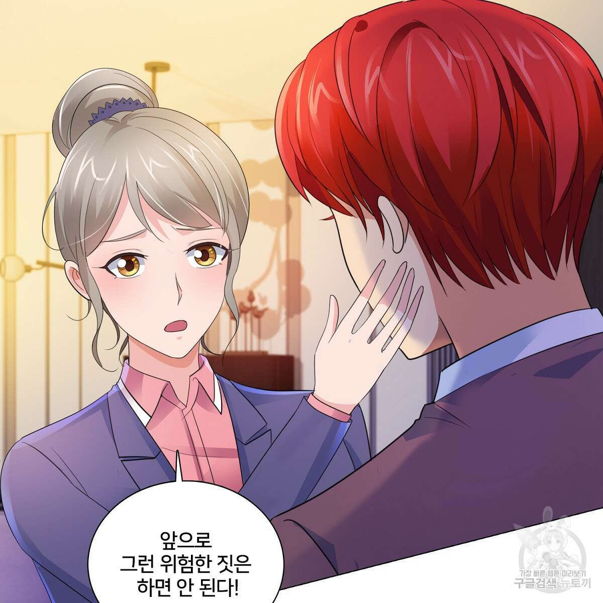 도시지존 시스템 65화 49