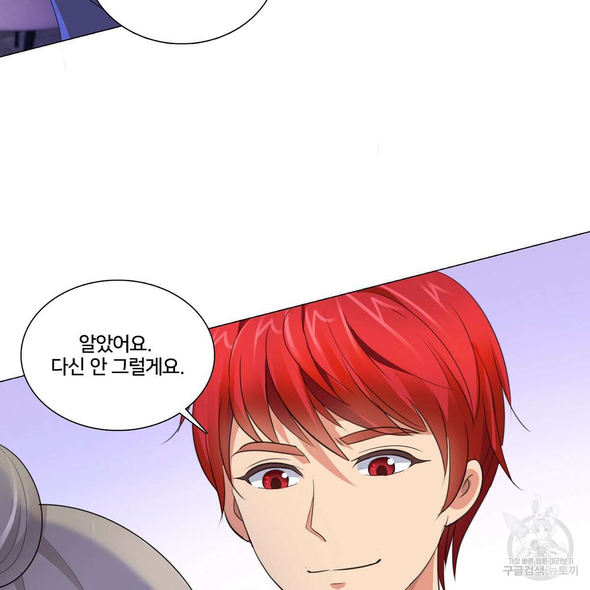 도시지존 시스템 65화 50