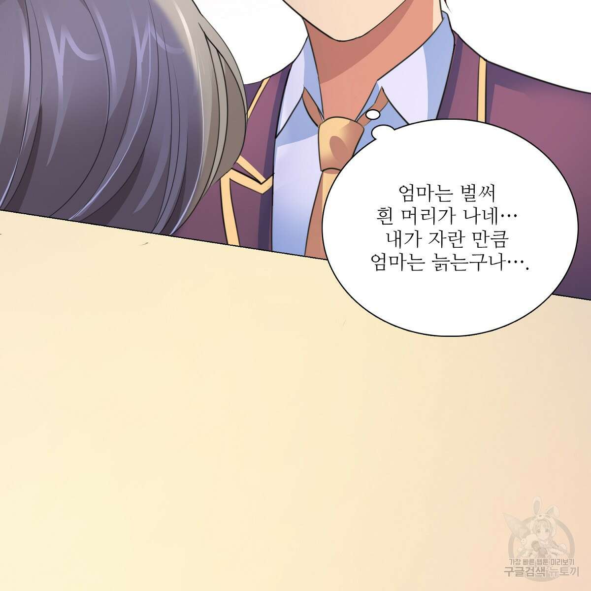 도시지존 시스템 65화 51