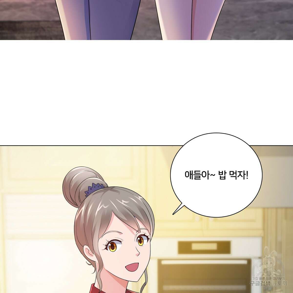 도시지존 시스템 65화 54