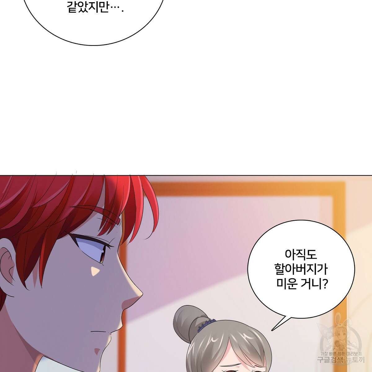 도시지존 시스템 65화 57