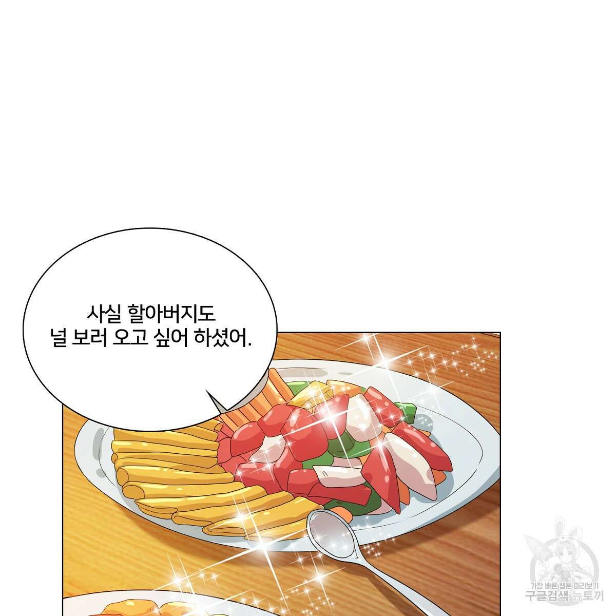 도시지존 시스템 65화 59