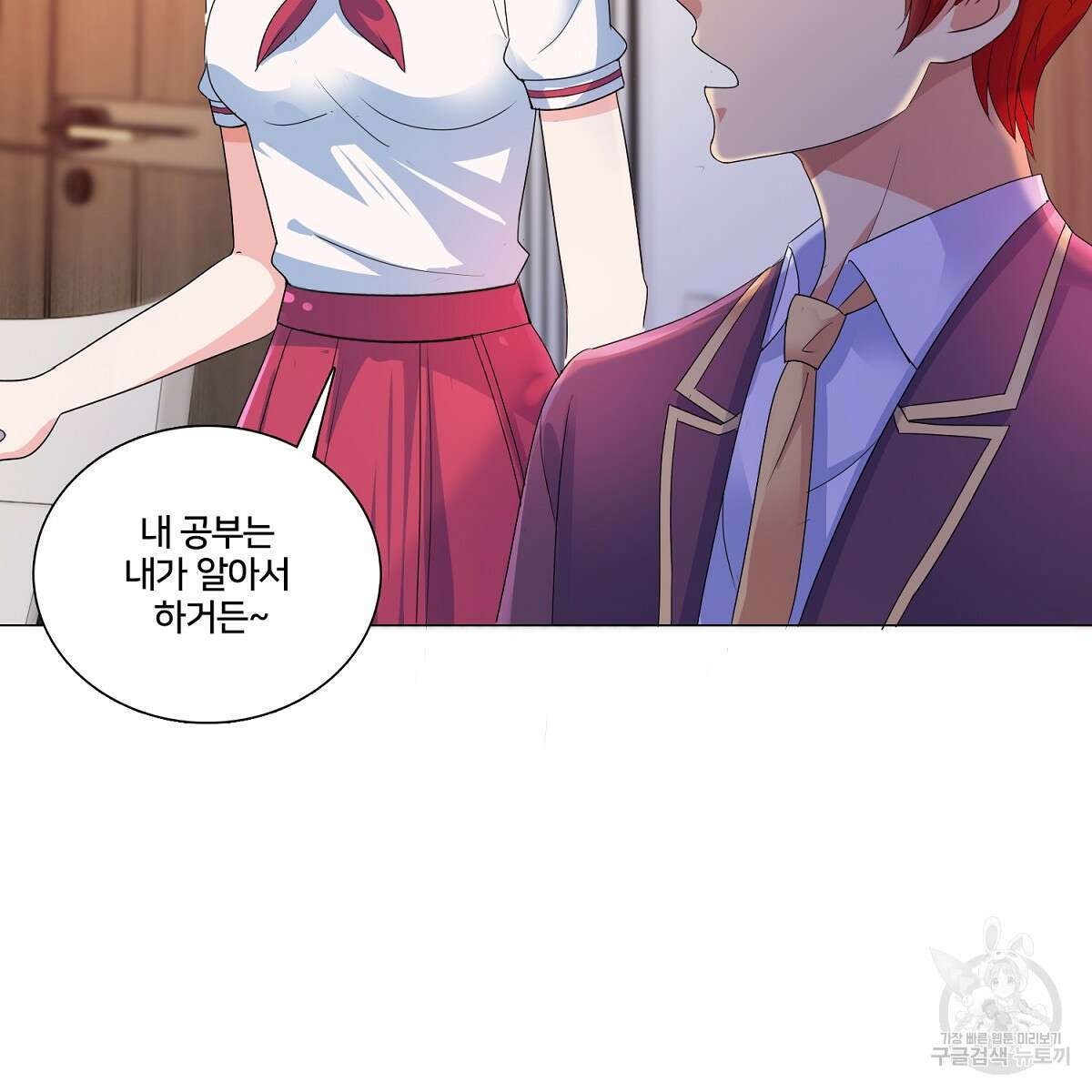 도시지존 시스템 65화 63