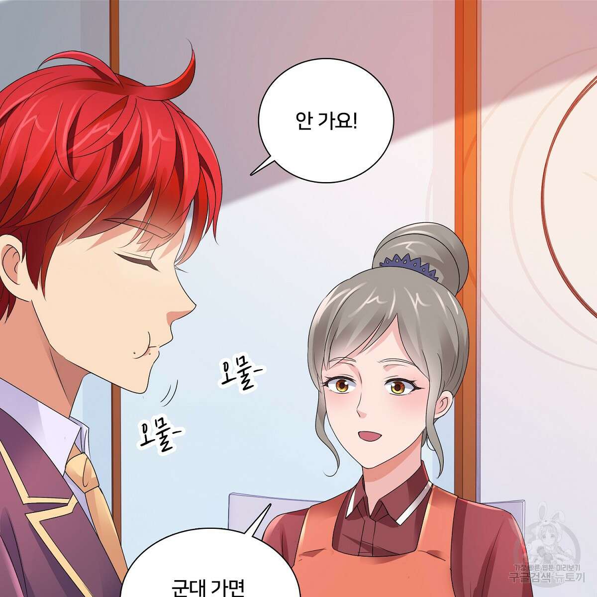 도시지존 시스템 65화 66