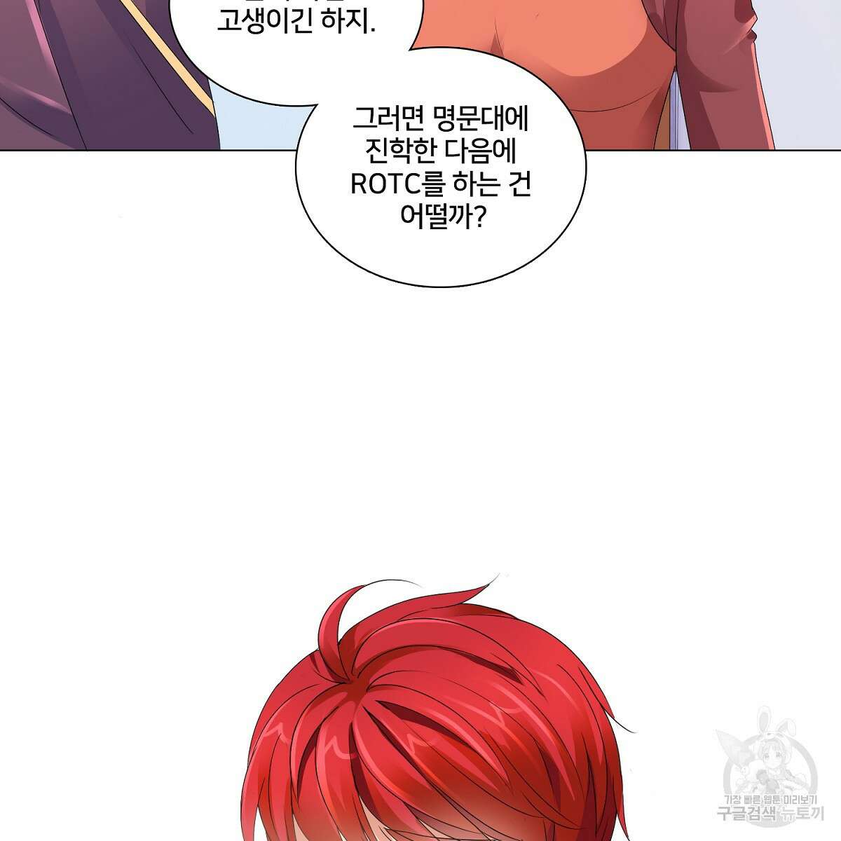 도시지존 시스템 65화 67