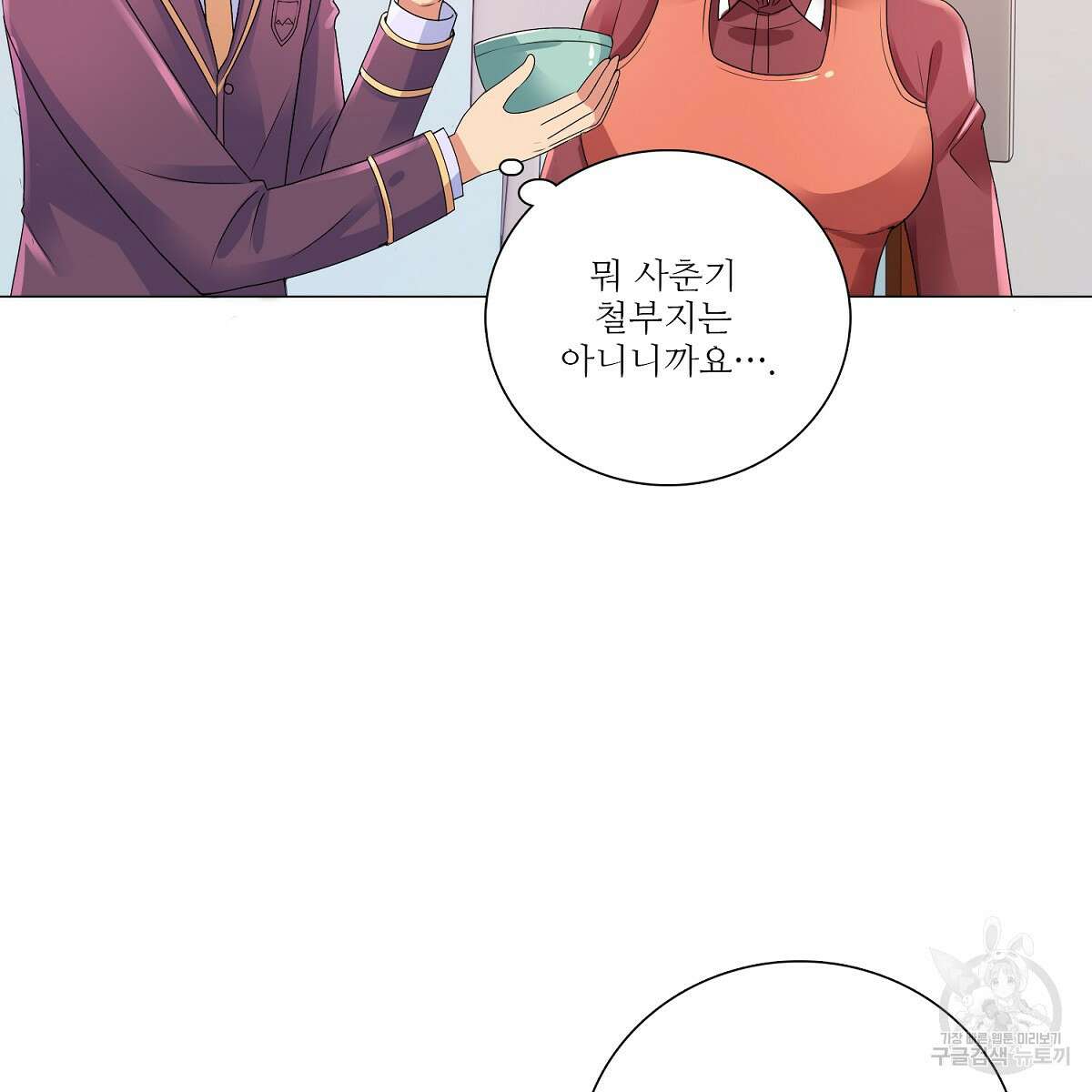 도시지존 시스템 65화 70