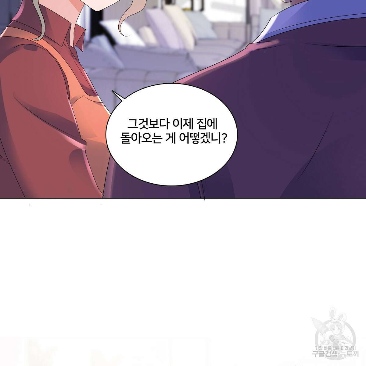 도시지존 시스템 65화 73