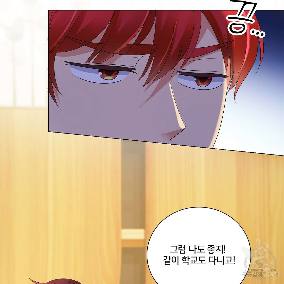 도시지존 시스템 65화 74