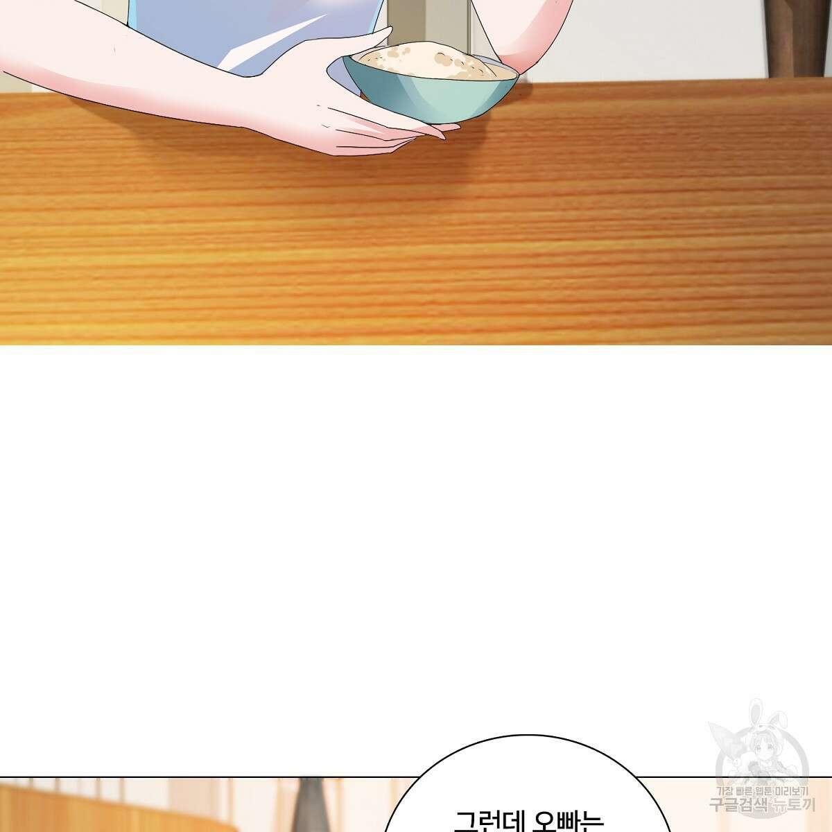 도시지존 시스템 65화 76