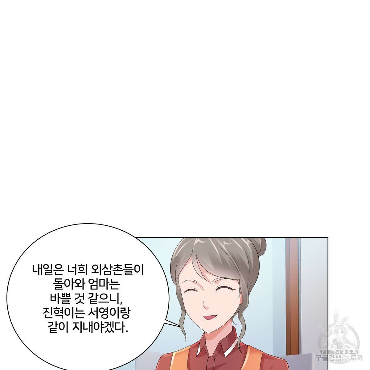 도시지존 시스템 65화 80