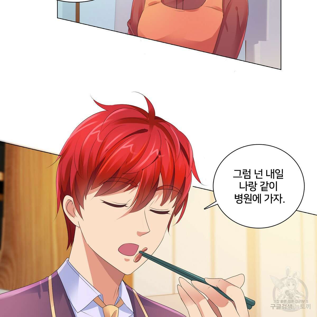 도시지존 시스템 65화 81