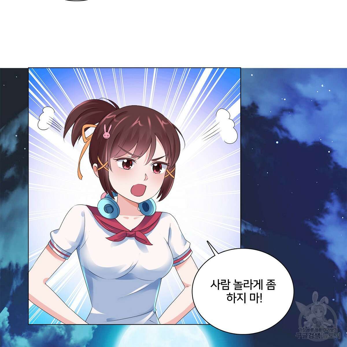 도시지존 시스템 65화 86