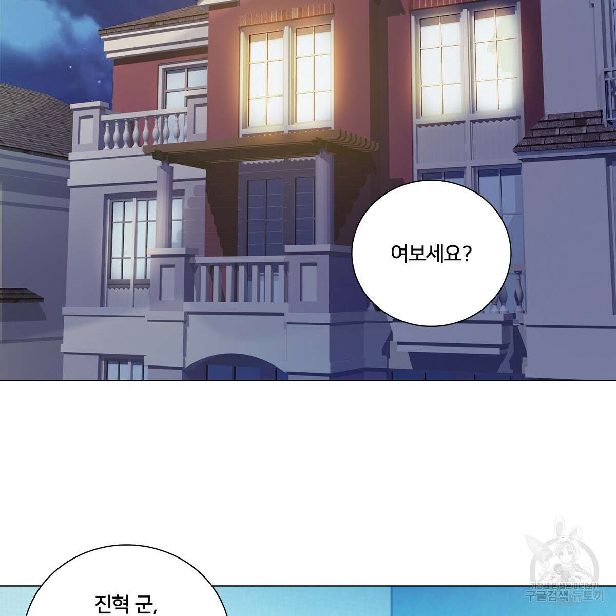 도시지존 시스템 65화 88