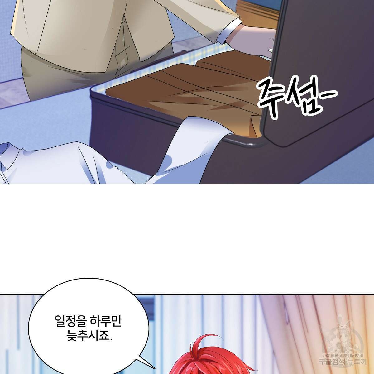 도시지존 시스템 65화 90