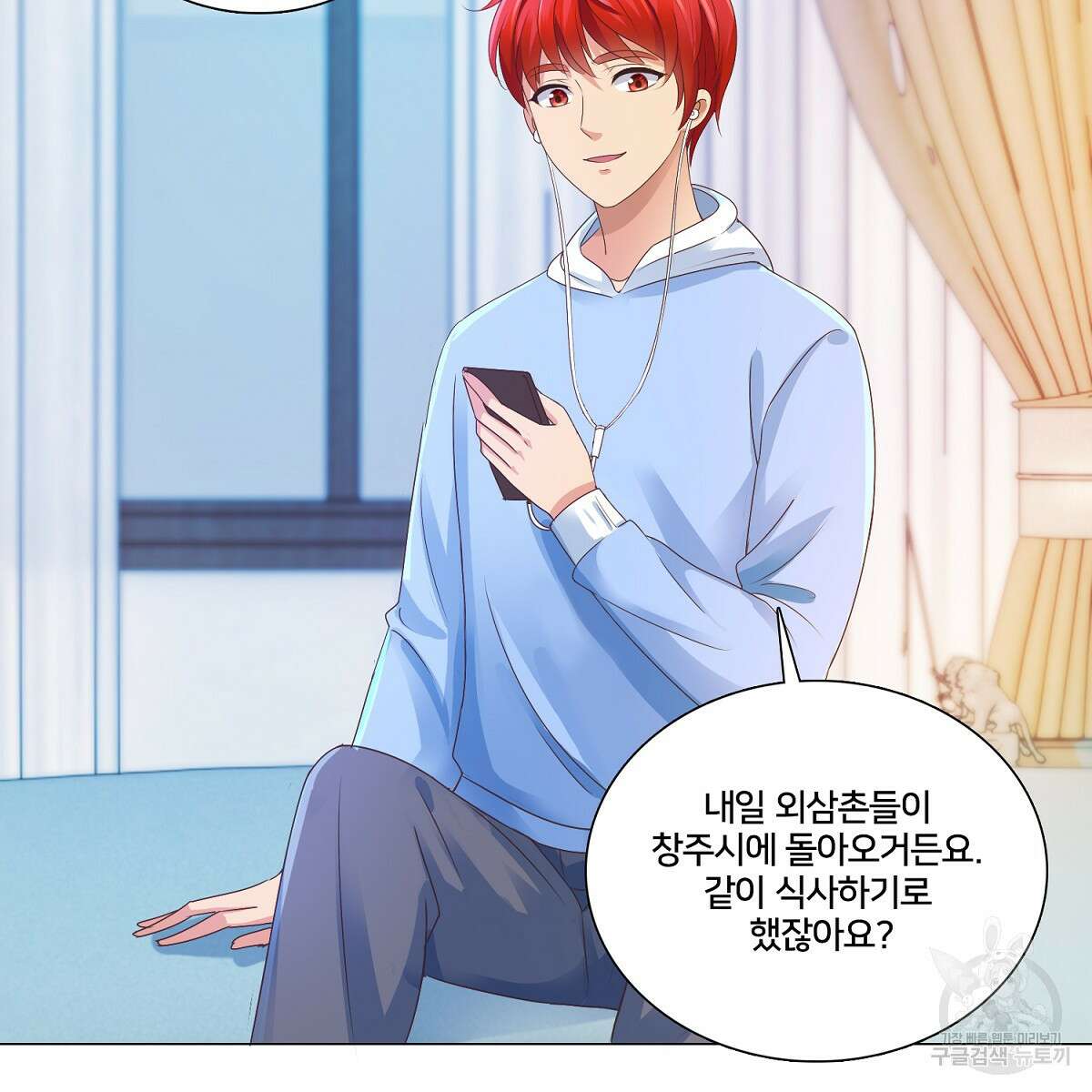 도시지존 시스템 65화 91