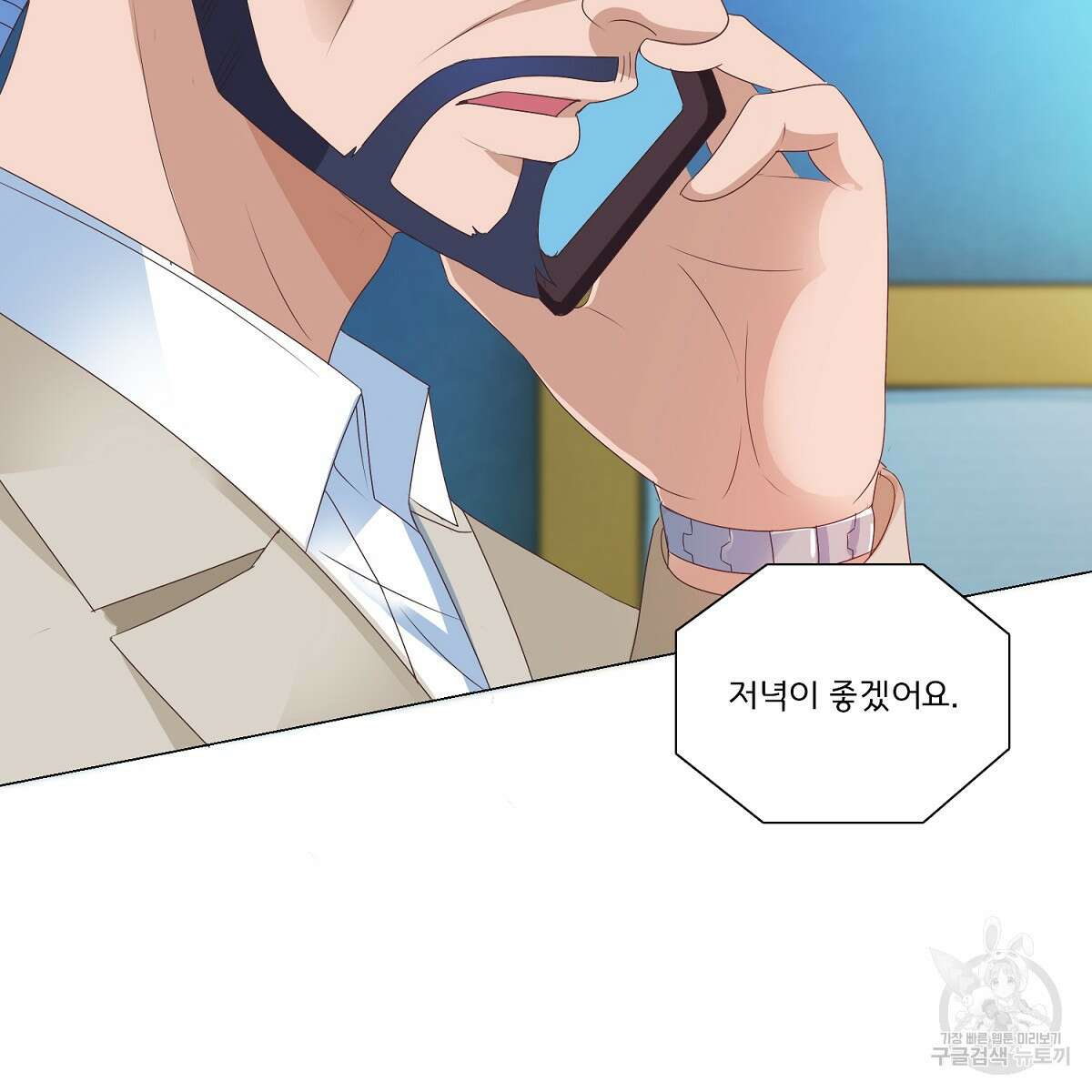 도시지존 시스템 65화 93
