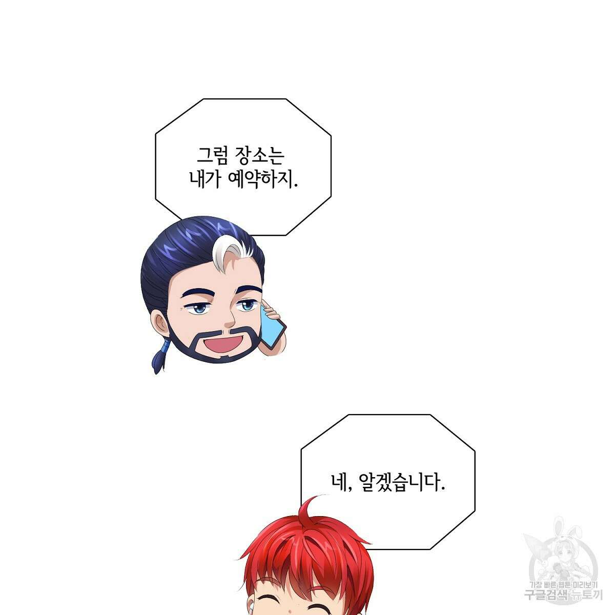 도시지존 시스템 65화 94