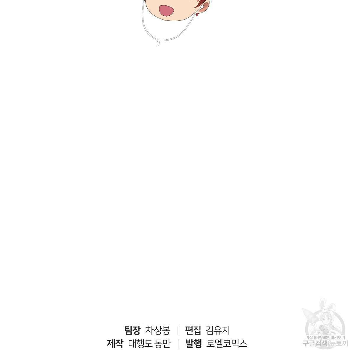 도시지존 시스템 65화 95