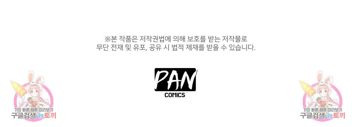 도시지존 시스템 65화 96