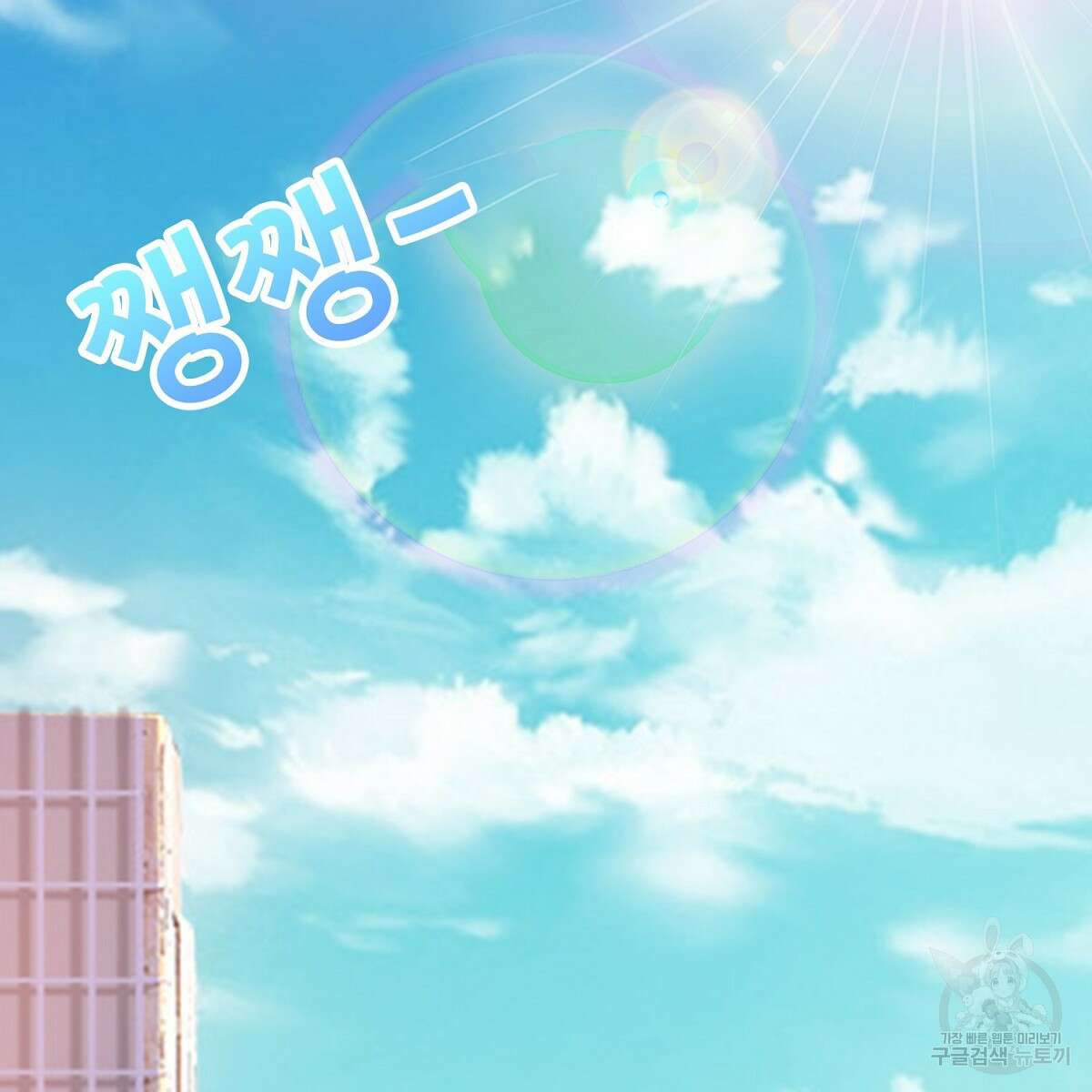 도시지존 시스템 75화 3