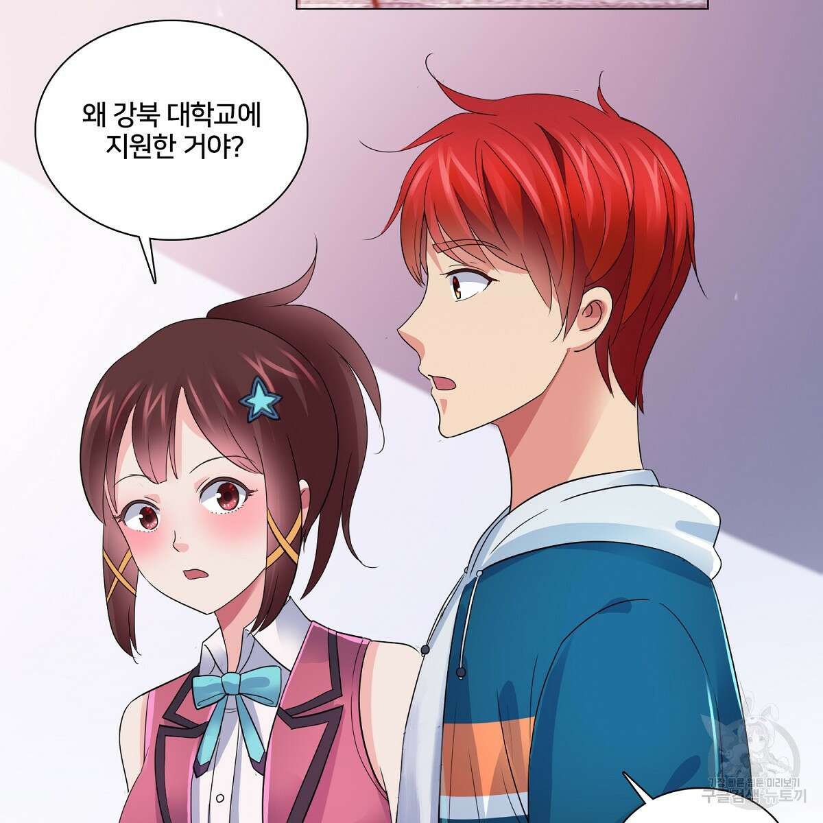 도시지존 시스템 75화 6