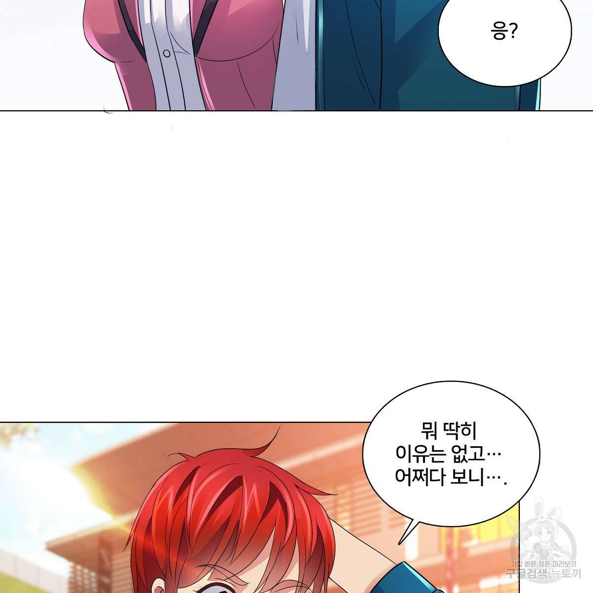 도시지존 시스템 75화 7
