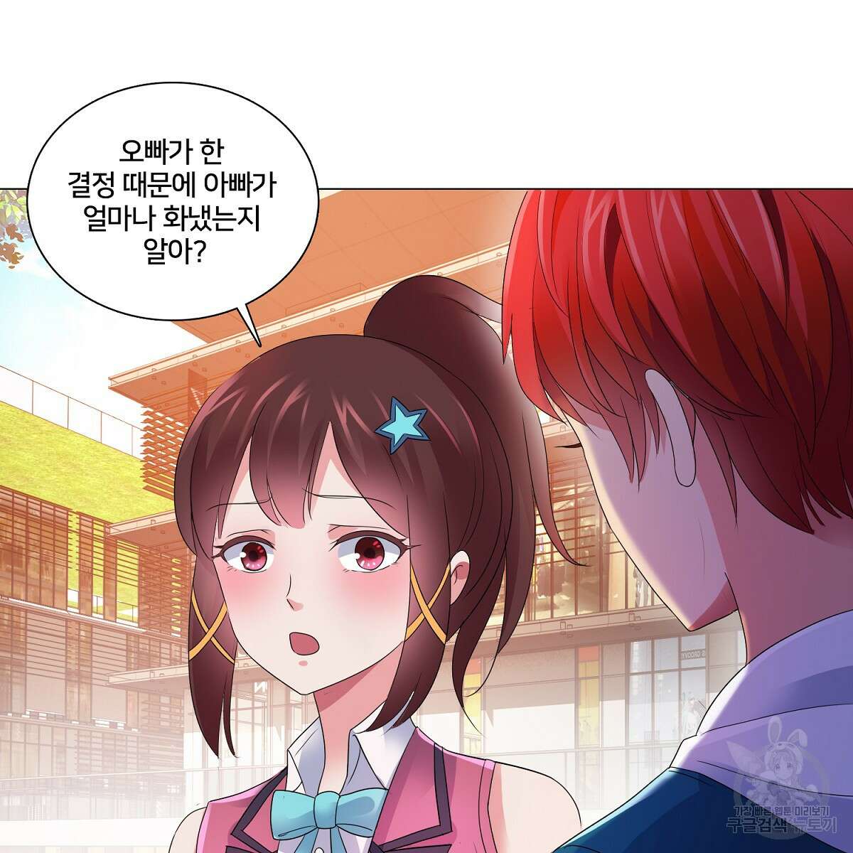 도시지존 시스템 75화 9